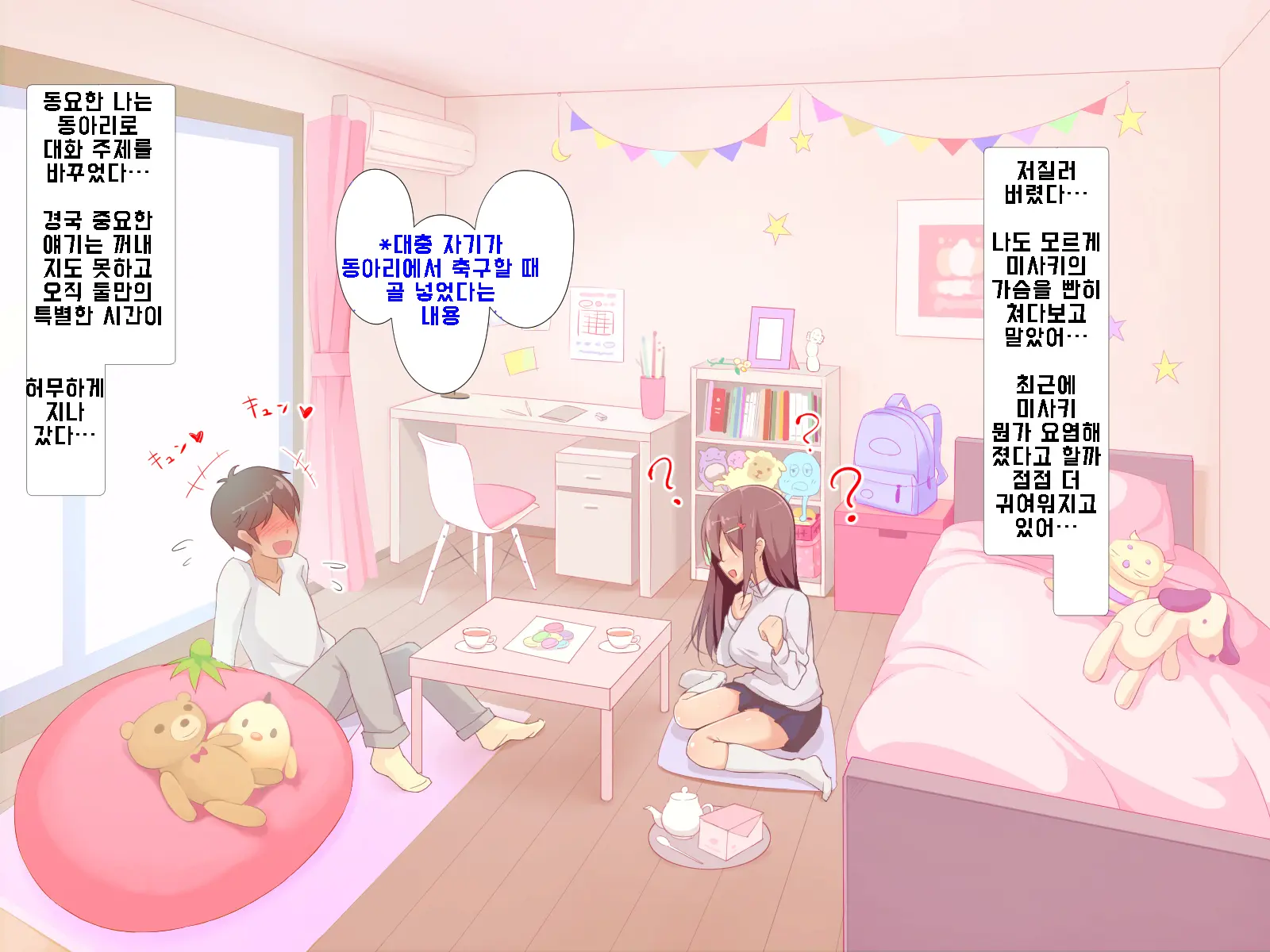 Daisuki Na Osananajimi No Hatsu Ecchi Kara Kekkon, Aka-Chan Ga Umareru Made Mimamocchatta